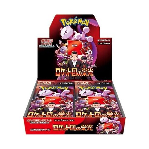 pokemon-card-game-glory-of-team-rocket-30-buste-jap
